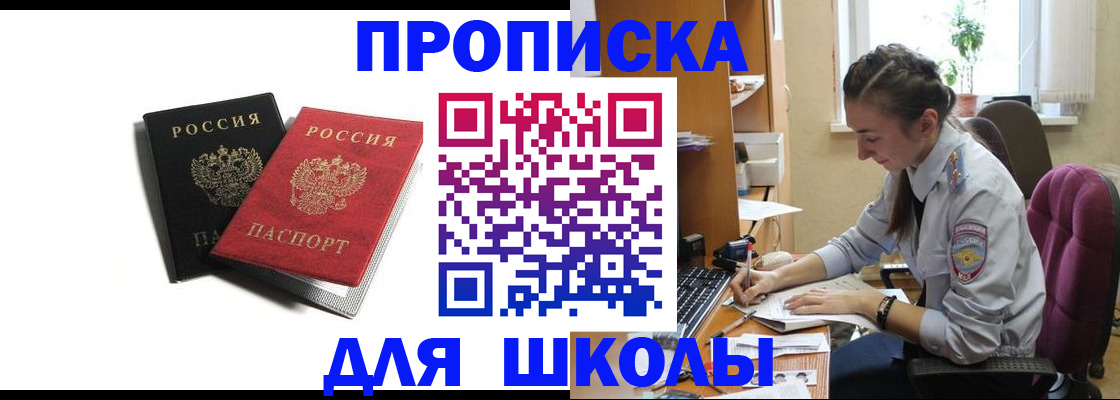 купить прописку в Сольцах