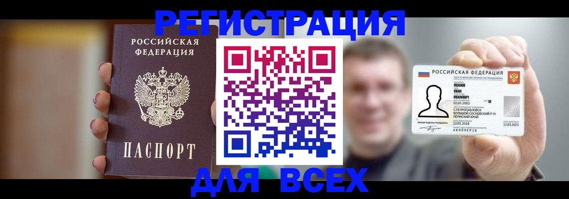 прописка паспорт в Сольцах