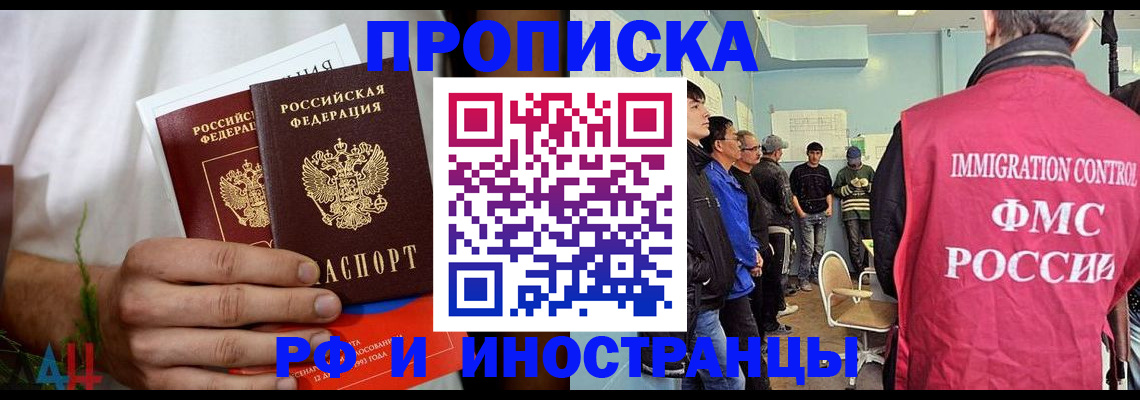 временная регистрация для всех в Сольцах